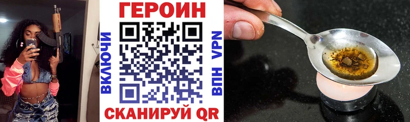 ГЕРОИН белый  Струнино 
