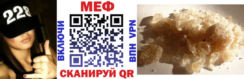 МЕФ кристаллы  купить  цена  Струнино 